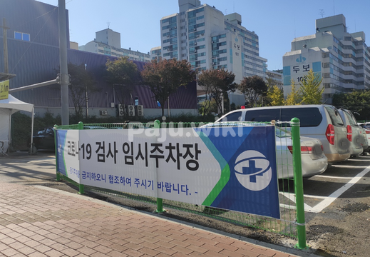 pw로터리임시주차장 002